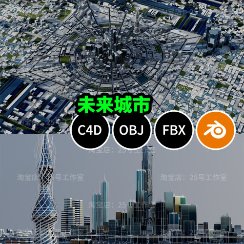 未来科幻科技城市中央CBD建筑高楼3D模型blender建模C4D素材1357