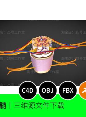 3D模型blender建模C4D素材OBJ文件脊髓医学医疗解剖脊柱椎骨1771