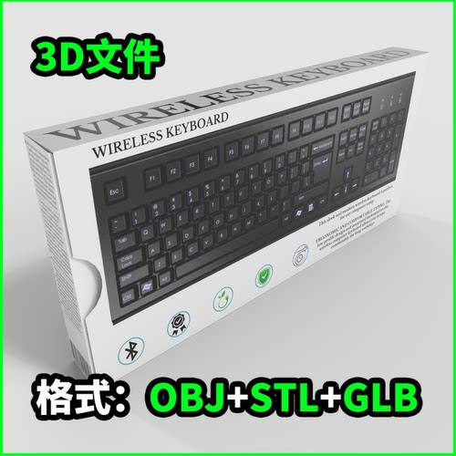 黑色键盘盒3D模型OBJ文件STL下载GLB格式数码外设包装展示 3002