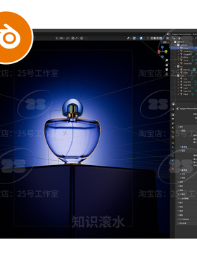 blender玻璃瓶香水奢侈品高端光影透明场景产品模型建模蓝色2375