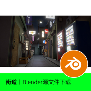 街道小路招牌店铺日本村落3D模型建模素材blender三维文件下载631