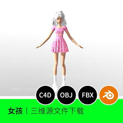 女孩卡通可爱人物裙子芭比3D模型blender建模C4D素材OBJ角色1817