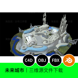 科技科幻建筑未来城市抽象obj概念3D模型blender建模C4D素材1384