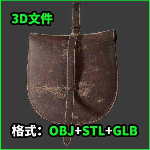 Pouche 3D模型OBJ文件STL下载GLB格式场景装饰道具款式J 4786