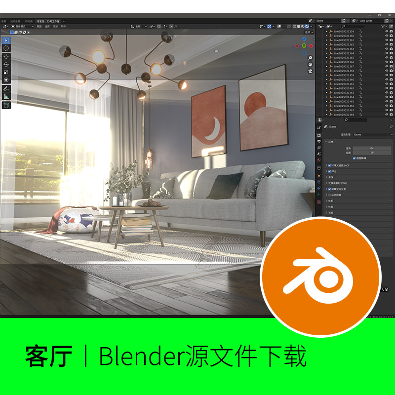 blender室内场景源文件客厅房子屋子沙发模型建模素材文件下载611