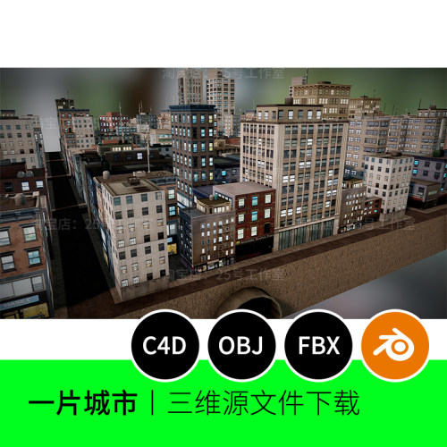 城市建筑群高楼街道城镇住宅3D模型blender建模C4D素材OBJ 1537