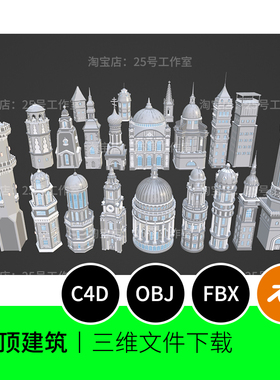 圆顶建筑高塔城市圆柱装饰阳台高楼3D模型blender建模C4D素材1508