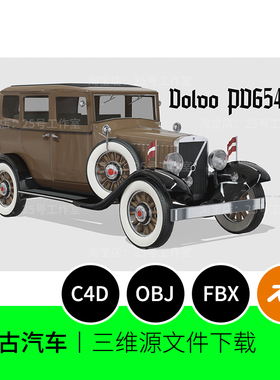 复古老爷车汽车OBJ沃尔沃PV654古董3D模型blender建模C4D素材1027