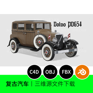 复古老爷车汽车OBJ沃尔沃PV654古董3D模型blender建模C4D素材1027