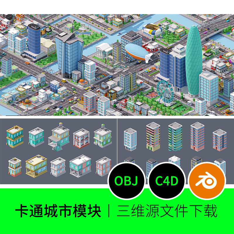卡通城市模块道路建筑建筑办公楼CBD模型C4D建模素材OBJ文件782