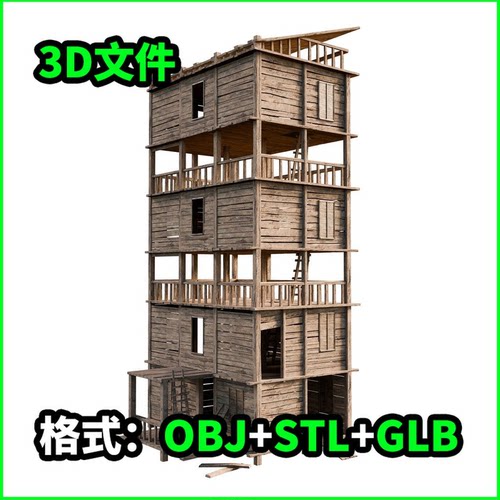 中世纪木塔3D模型OBJ文件STL下载GLB格式场景装饰道具 4858