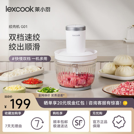 Lexcook绞肉机家用全自动多功能小型电动辅食机肉馅搅拌机2.2L