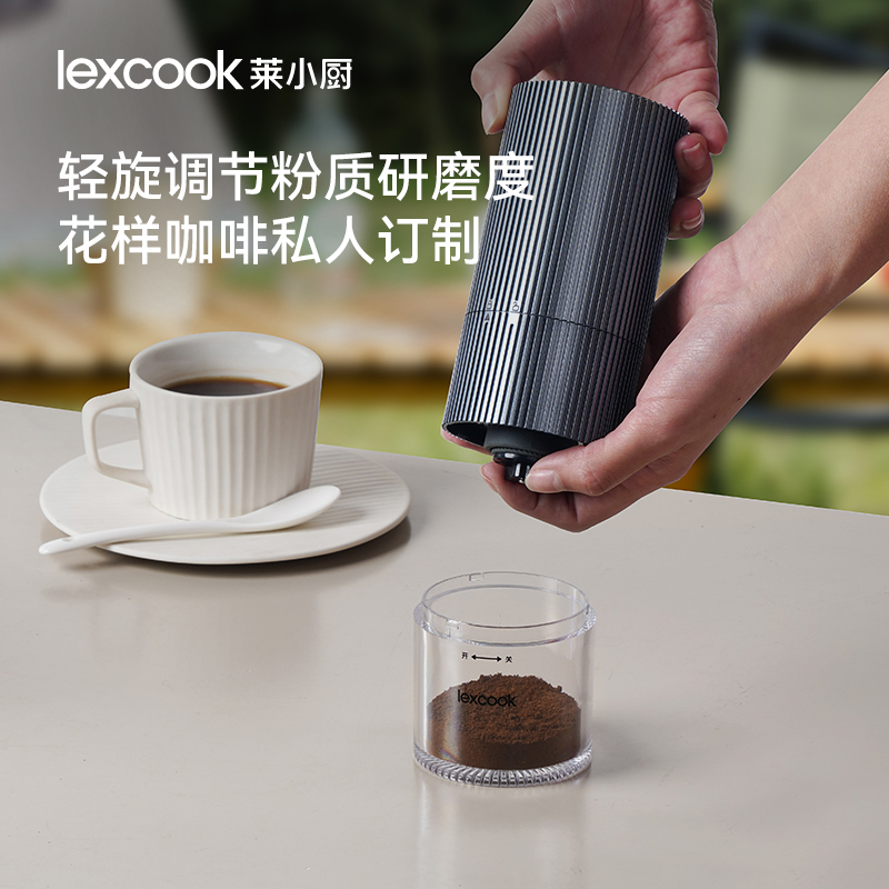 Lexcook电动磨豆机咖啡豆咖啡机户外手冲便携式家用小型研磨机