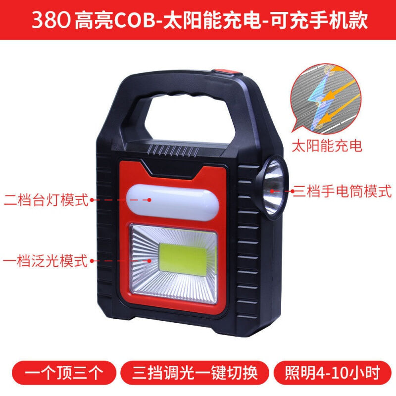 太阳能充电户外工作便捷手提灯多功能超亮家用应急工地露营照明灯