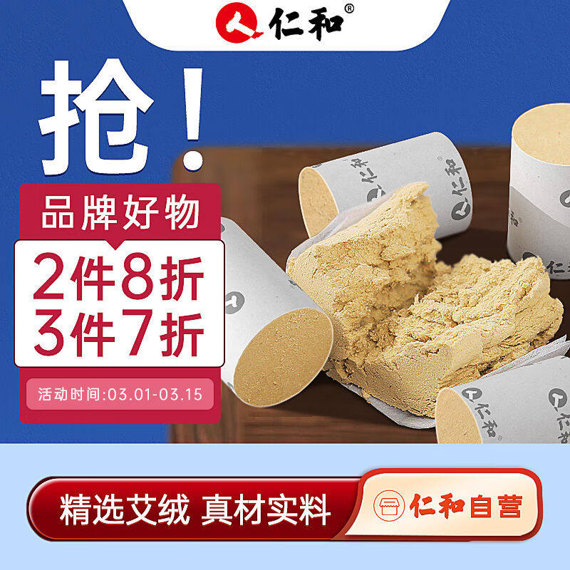 仁和黄金艾柱高纯度精品级艾灸柱艾绒柱纯艾柱艾条家用艾灸艾草条