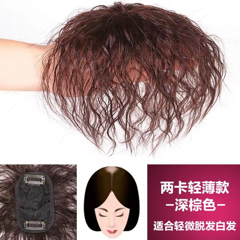 首品时尚假发片头顶补发卷发真人发丝刘海遮白发假发片头顶补发片