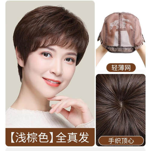 咏颖（YTYIN）假发女短发真发全真人发中老年全头套妈妈直发光头