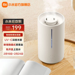 米家智能除菌加湿器2UV-C深度杀菌升级免开盖上加水新增隐藏式香