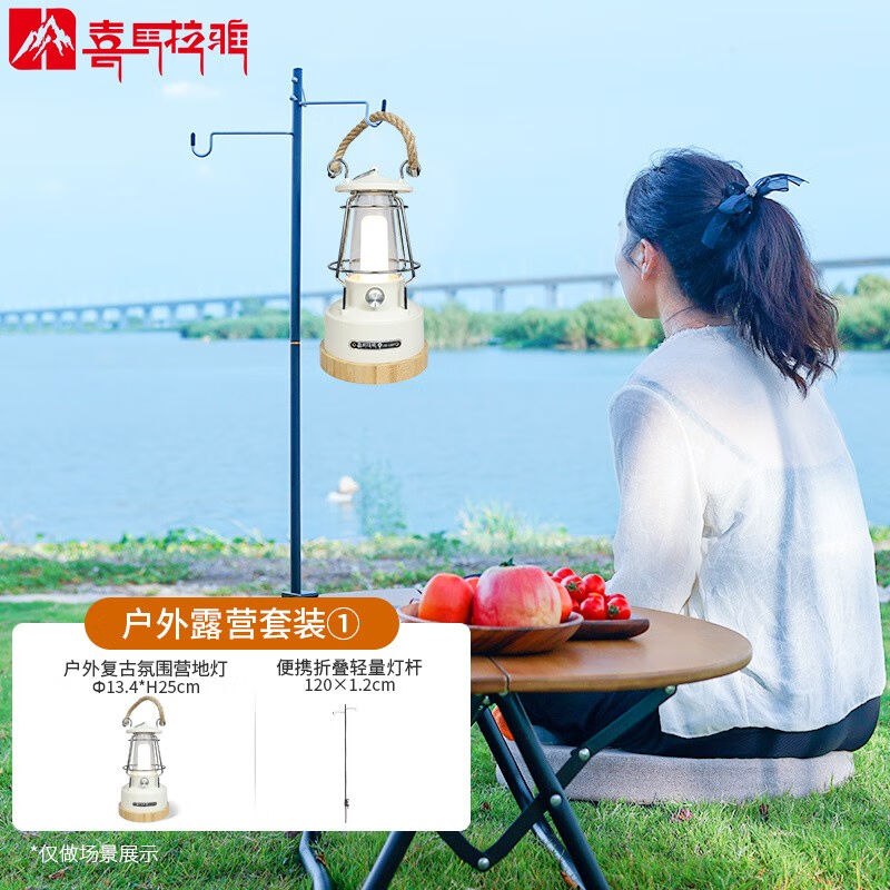 喜马拉雅户外露营灯超长续航营地照明氛围灯野营帐篷手提挂式马灯