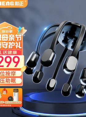 和正头部按摩器多维度八爪鱼按摩仪头皮指压式按摩疏通头疼生日礼
