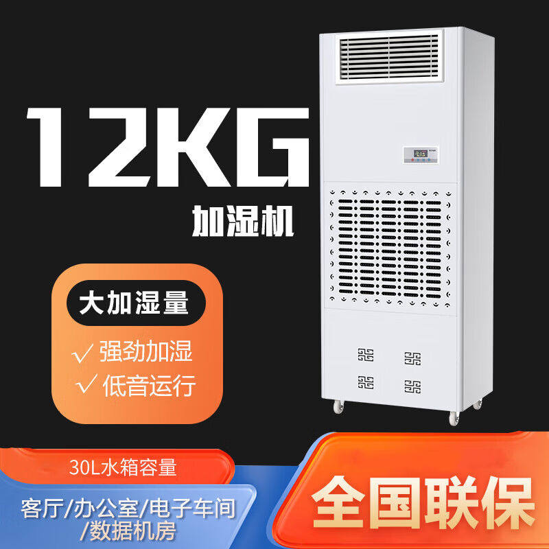 车间大型无雾除菌加湿器大容量空气净化增湿机商用大功率超克CK-1