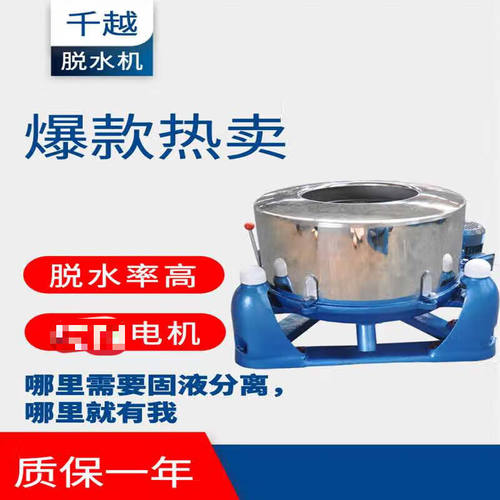 工业脱水机大型商用汽车美容用三足式离心机不锈钢铁屑甩油脱油机