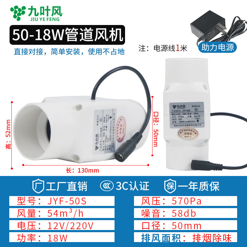 维思宇3寸管道排气扇2寸轴流抽风机强力小型增压送风机卫生间75PV