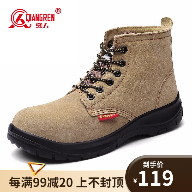 强人35156KV电绝缘安全鞋专业电工鞋防砸耐磨劳保鞋ZY6003黄色44