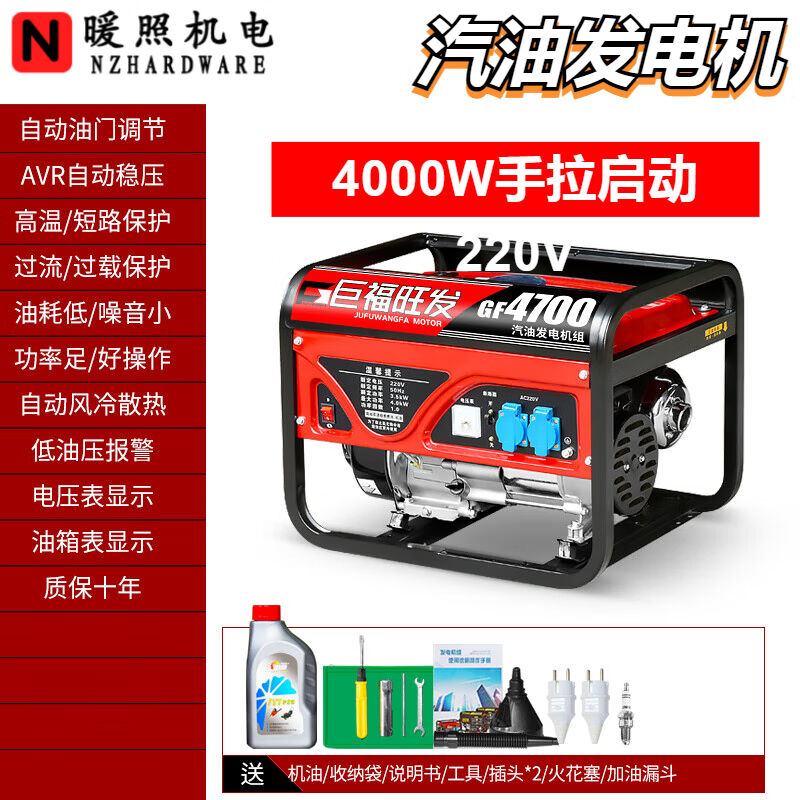 汽油发电机220V家用小型单相4KW/5/6/8/10千瓦三相电380V4000W手