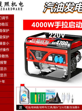 汽油发电机220V家用小型单相4KW/5/6/8/10千瓦三相电380V4000W手