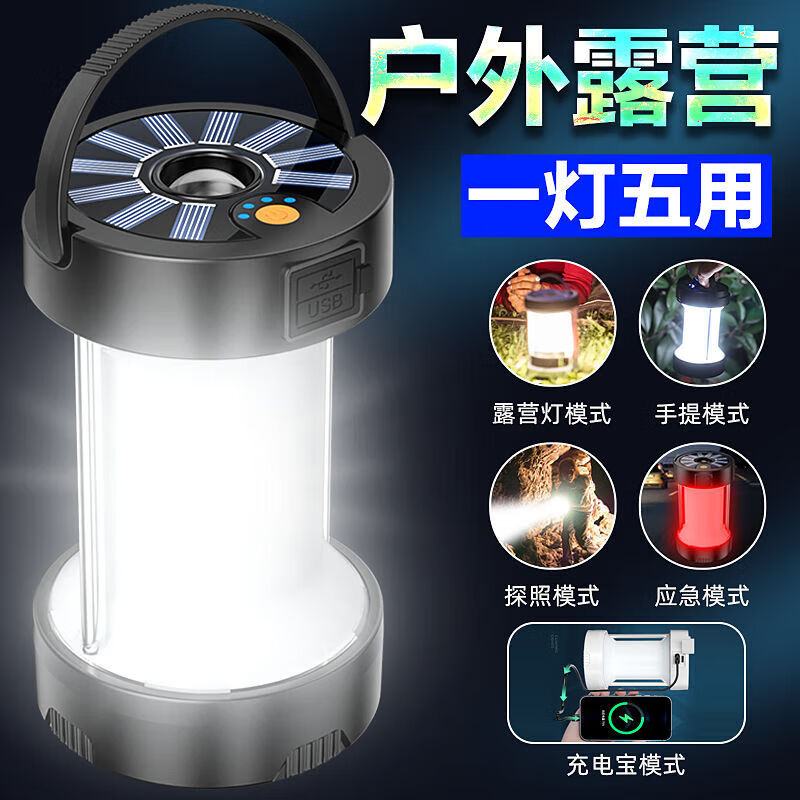 克里茨太阳能露营灯超长续航强光手电筒超亮LED照明灯户外灯帐篷