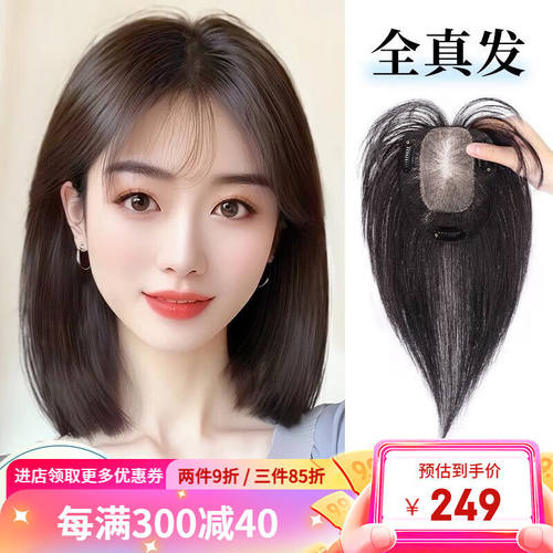 艾丝（isawig）假发片遮白发女头顶全真发蓬松补发量轻薄刘海补发
