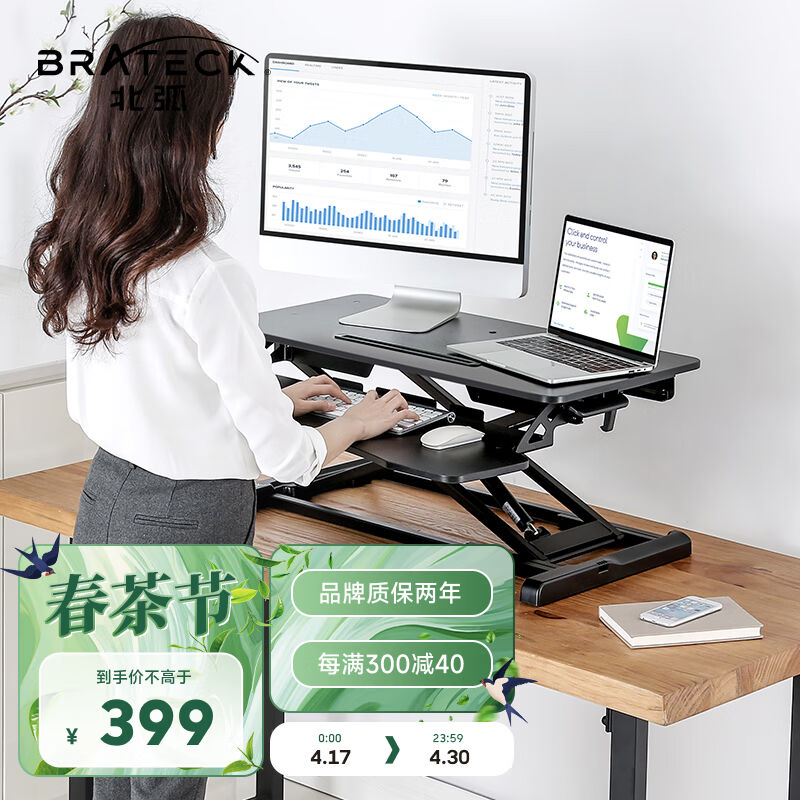 Brateck北弧升降桌电脑桌站立办公升降台办公工作桌台式书桌站立