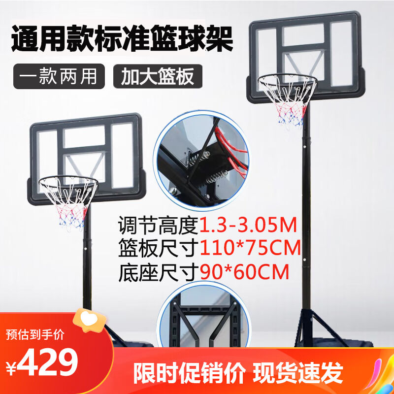 双航篮球架室内家用篮球框球架户外可升降可移动标准高度篮球架02图片