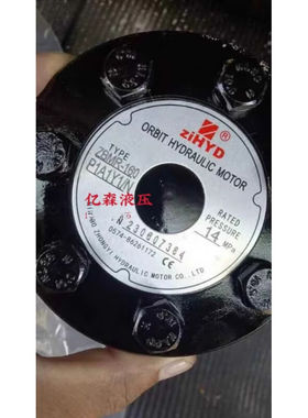 旭杉斯ziHYD摆线液压马达ZBMR-80/100/125/160/200250/315/400N带