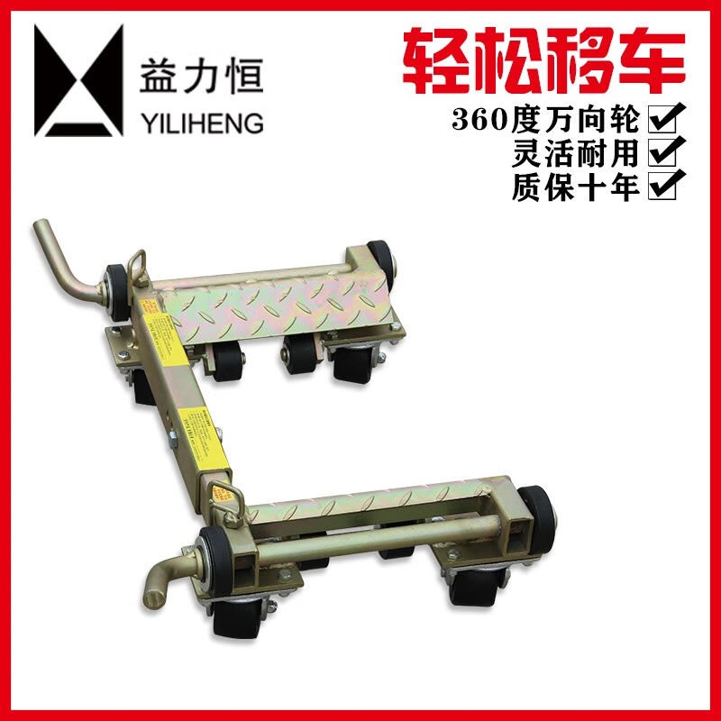 益力恒汽车移车器杠杆式液压挪车器机械移车神器叉车拖车器物业清