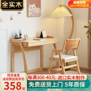 木叶私语（MUYESIYU）全实木学习桌可升降桌椅套装家用学生多功能