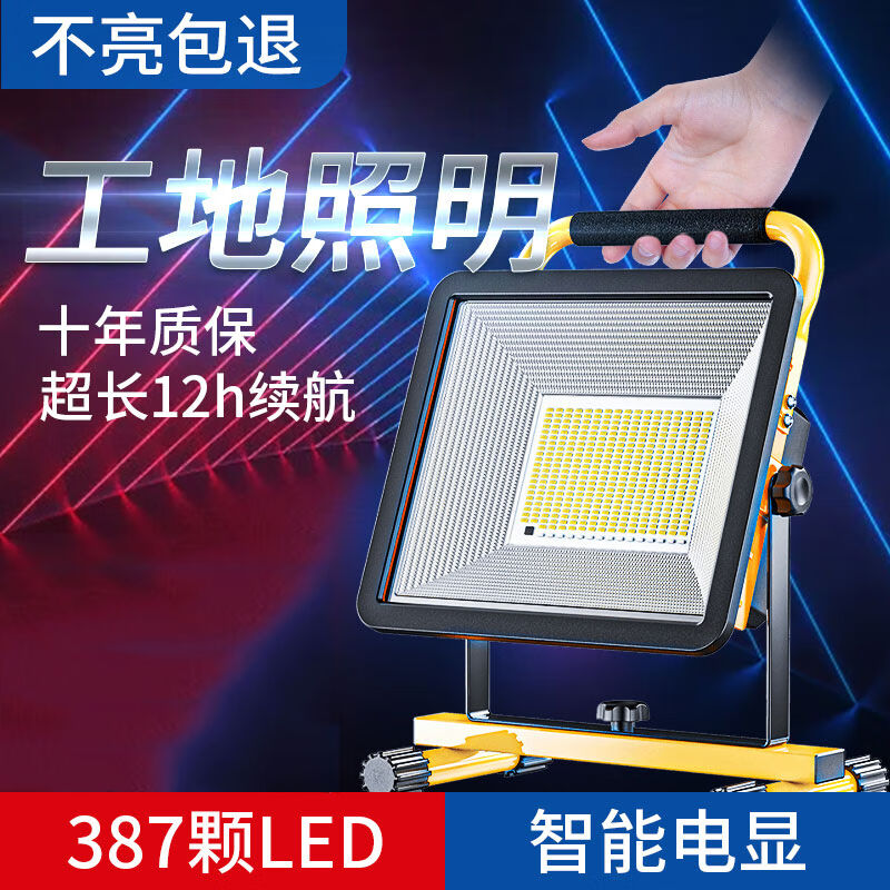 微笑鲨太阳能灯充电灯LED停电应急灯家用户外野营帐篷灯手提探照