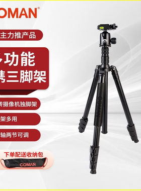 科漫（COMAN）科漫KX3939相机三脚架单反云台便携专业液压阻尼迷