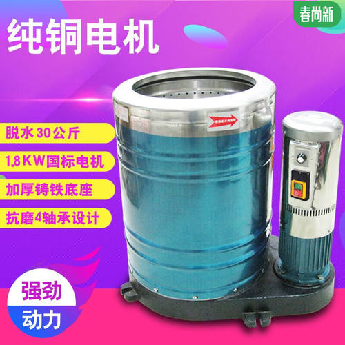 艾喜仕商用35公斤不锈钢脱水机大功率离心机大容量甩干桶工业甩干
