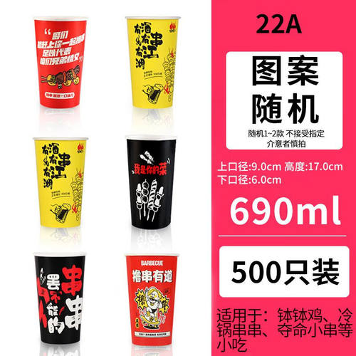 优旋（youeshone）一次性串串桶纸杯烤串撸串外卖打包杯麻辣烫关