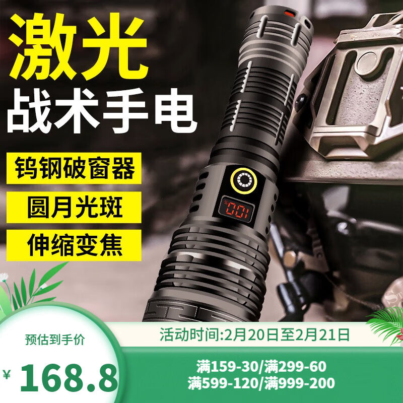 哈拿强光手电筒家用户外照明可充电便携迷你LED应急灯恶魔黑HN-F2