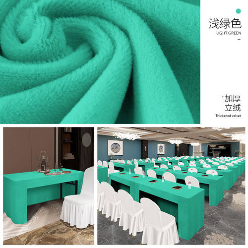澳颜莱会议室桌布会议桌桌布加厚绒布展会活动酒店会议室感长方形