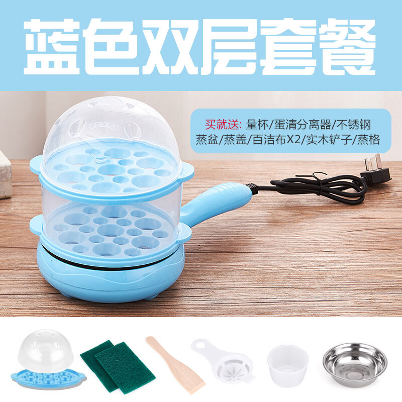 曜沣多用途锅早餐神器自动断电煎蛋器煮蛋蒸蛋器电煎蛋锅双层迷你