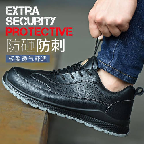 松塔斯（SONTAS）劳保鞋男款防砸防刺穿绝缘轻便工作工地带钢包头