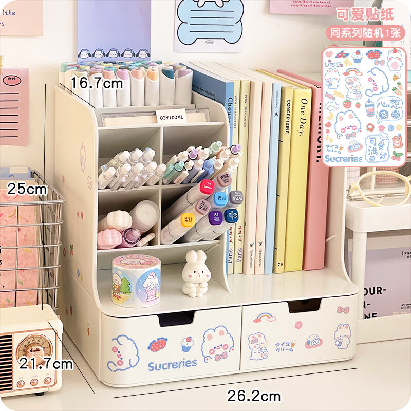 林谷家桌面学习桌收纳盒办公室收纳架文具书桌笔筒桌上置物架办公