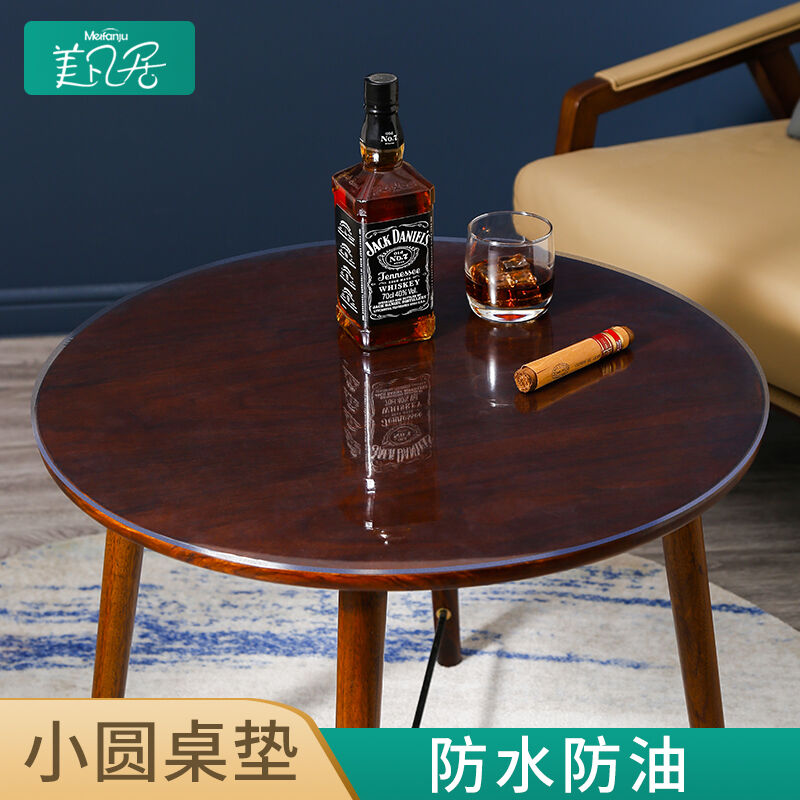 美凡居圆桌桌布PVC家用防水防油防烫免洗小圆茶几垫子免洗台布软