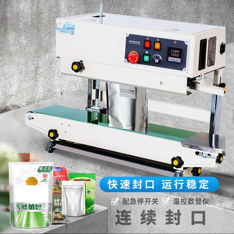 鑫空立式FR-880LW自动连续封口机自动封口机立式封口机商用连续铝