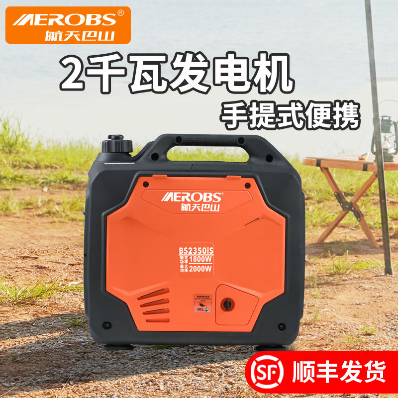 航天巴山（AEROBS）变频发电机家用汽油户外便携式4.2KW小型220v