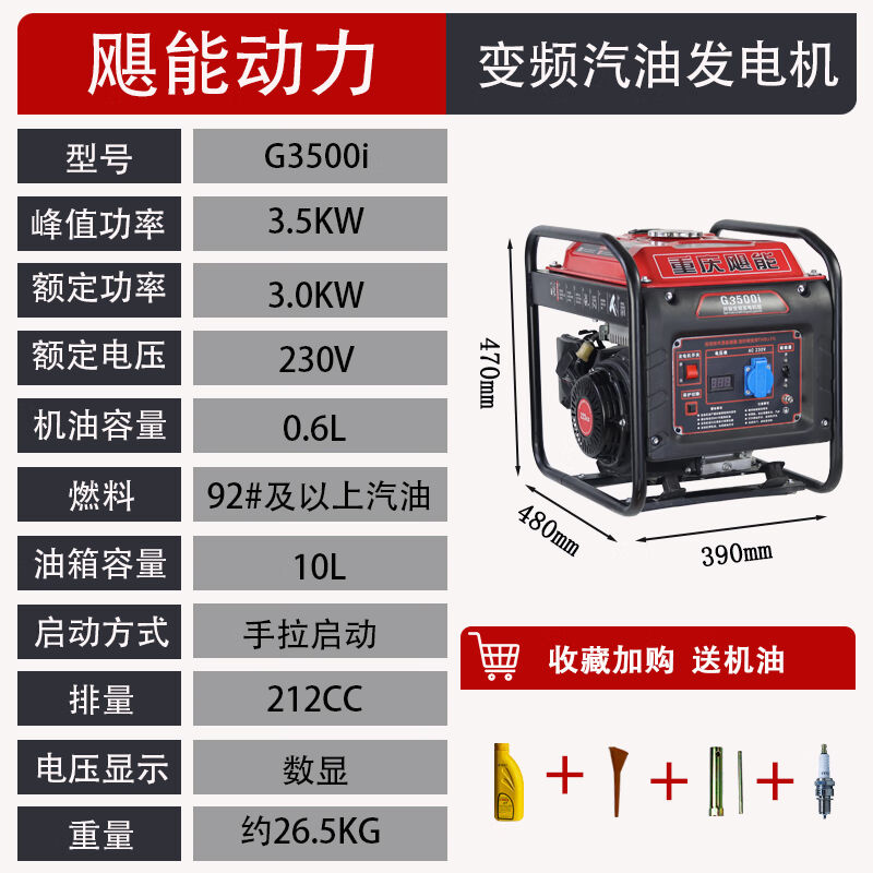 允和美飓能汽油变频发电机220V小型便携家用户外野营工地焊机大功